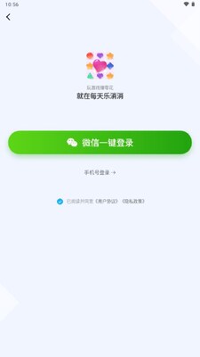 每天乐消消红包版截图4