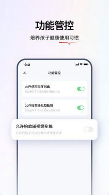 ѧ��˼����app��ͼ2