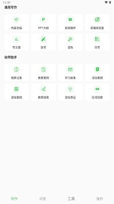 AIд����app��Ѱ��ͼ0
