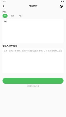 AIд����app��Ѱ��ͼ4