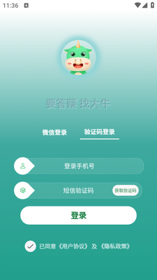 ��ţ����app��׿���ͼ2