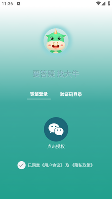 ��ţ����app��׿���ͼ3
