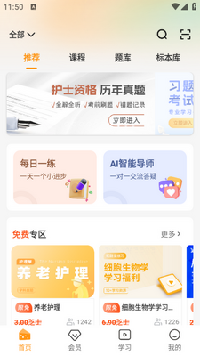 ֥ʿҽ��app��׿���ͼ3