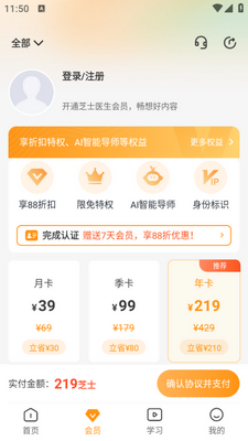 ֥ʿҽ��app��׿���ͼ2