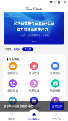 ֮����֤��app���°��ͼ3