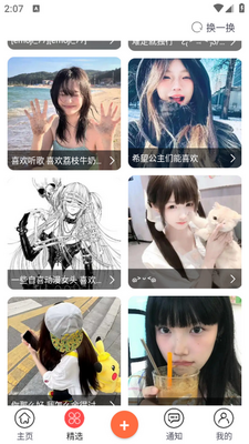 ��ݮͷ��app��ͼ2