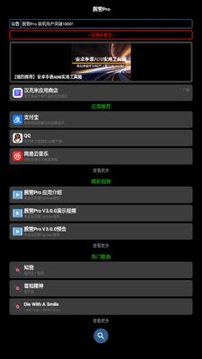 ���Pro���°��ͼ2
