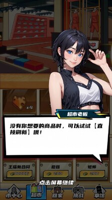 重生首富逆袭路免广告截图0