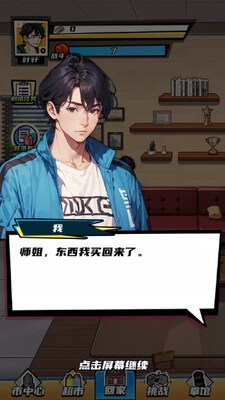 重生首富逆袭路免广告截图2