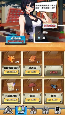 重生首富逆袭路免广告截图1