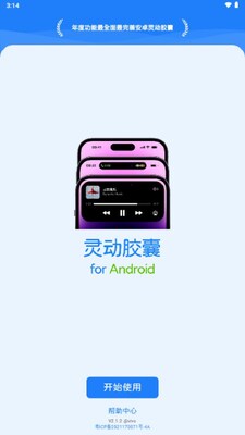 �鶯����app����ֻ����ͼ1