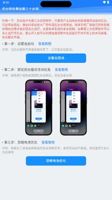 �鶯����app����ֻ����ͼ4