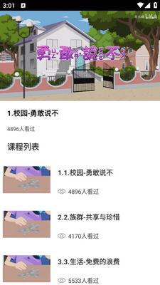 �����α�app�ٷ����ͼ1