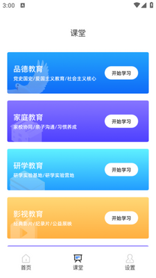 �����α�app�ٷ����ͼ2