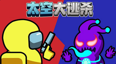 ̫�մ���ɱ����(Imposter Battle Royale)��ͼ3