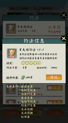 小鱼人战争免广告GM菜单截图4