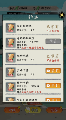 小鱼人战争免广告GM菜单截图2