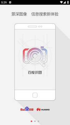 �ٶ�ʶͼapp�ֻ����ͼ0