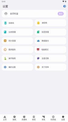 ֪ʰ�ʼ�app���°��ͼ1