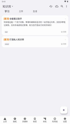 ֪ʰ�ʼ�app���°��ͼ4
