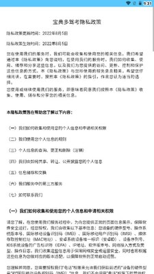 宝典多驾考app最新版截图2