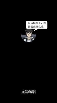 逆袭之觉醒重生免广告版截图0