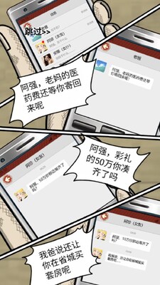 逆袭之觉醒重生免广告版截图3