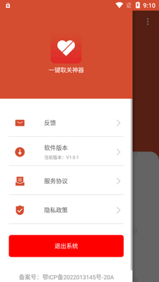 ��ý��һ��ȡ������app��ͼ4