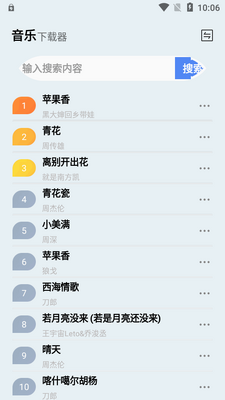 ��ݮ���ּ��ٰ�app���°��ͼ3