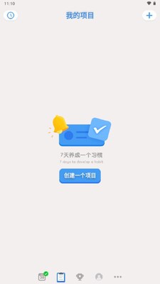 iBetter人生养成计划截图1