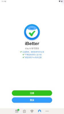 iBetter人生养成计划截图3