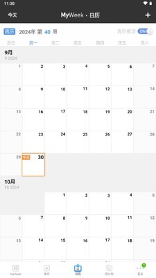 MyWeekһ�ܼƻ�������ͼ3