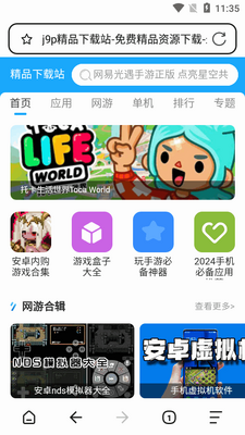 ���������app���°��ͼ2