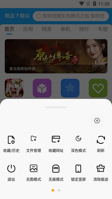 ���������app���°��ͼ1