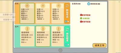 百亿家族内置菜单截图1