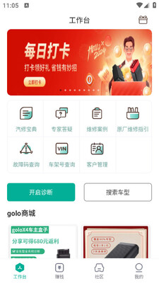golo���޴�ʦapp���ذ�װ��ͼ0