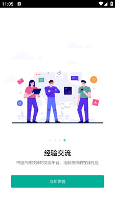 golo���޴�ʦapp���ذ�װ��ͼ1