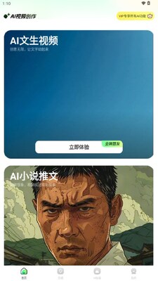 ������ƵAI������Ѱ��ͼ0
