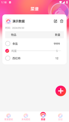 青棠壁纸app手机版截图0