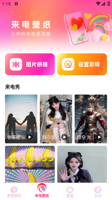 青棠壁纸app手机版截图3