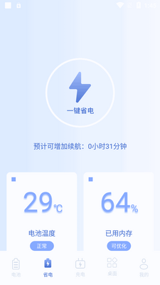 ���С���app���°��ͼ2