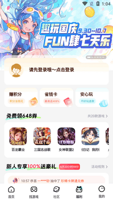 һԪ��������app��ͼ1