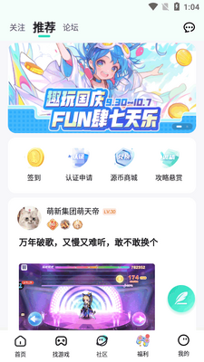 һԪ��������app��ͼ2