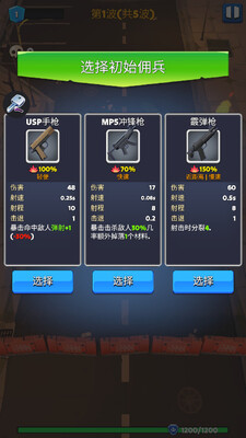 �����Ҵ��߽�ʬ�˳�(Idle Zombie Wave)��ͼ3