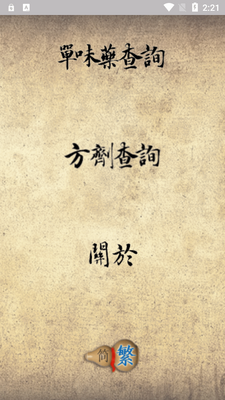 ��ҽ����app�ٷ����ͼ4