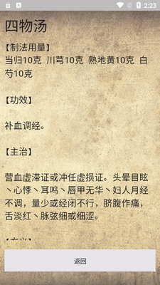 ��ҽ����app�ٷ����ͼ1