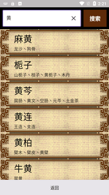 ��ҽ����app�ٷ����ͼ3