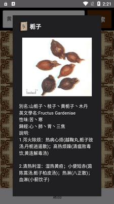 ��ҽ����app�ٷ����ͼ2