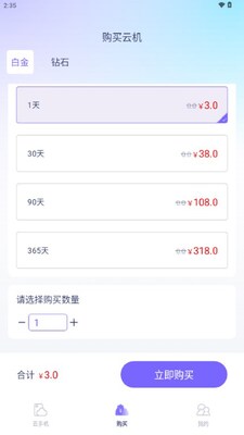 ������ֻ�app���°��ͼ2