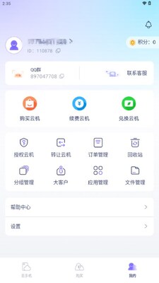 ������ֻ�app���°��ͼ3